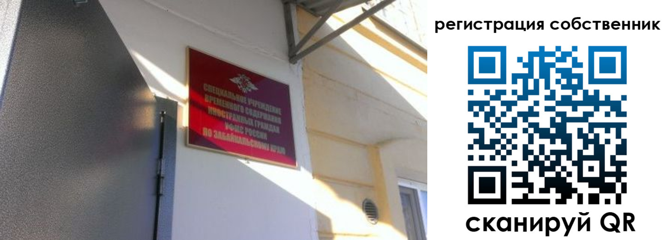 миграционный учет в Сарове