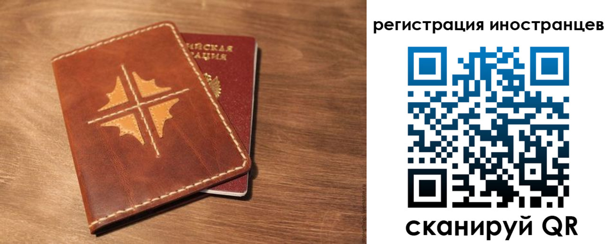 временная регистрация в Сарове