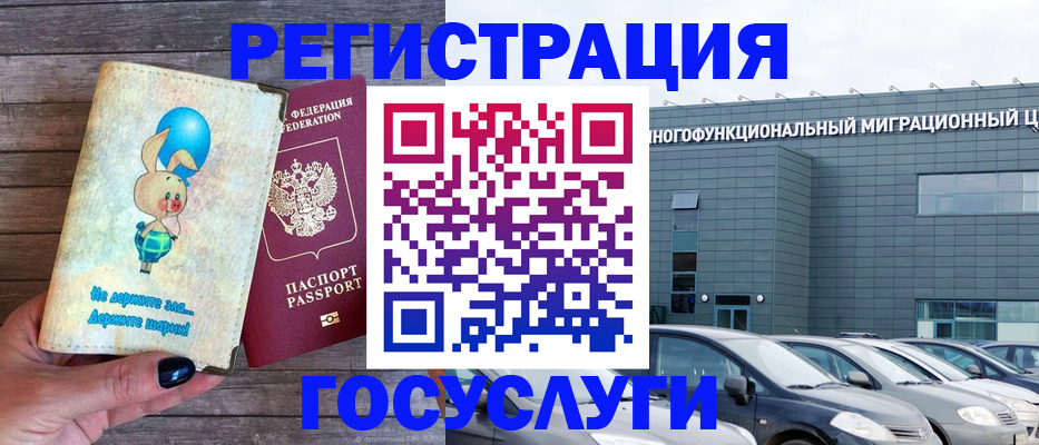 прописка 2025 в Сарове