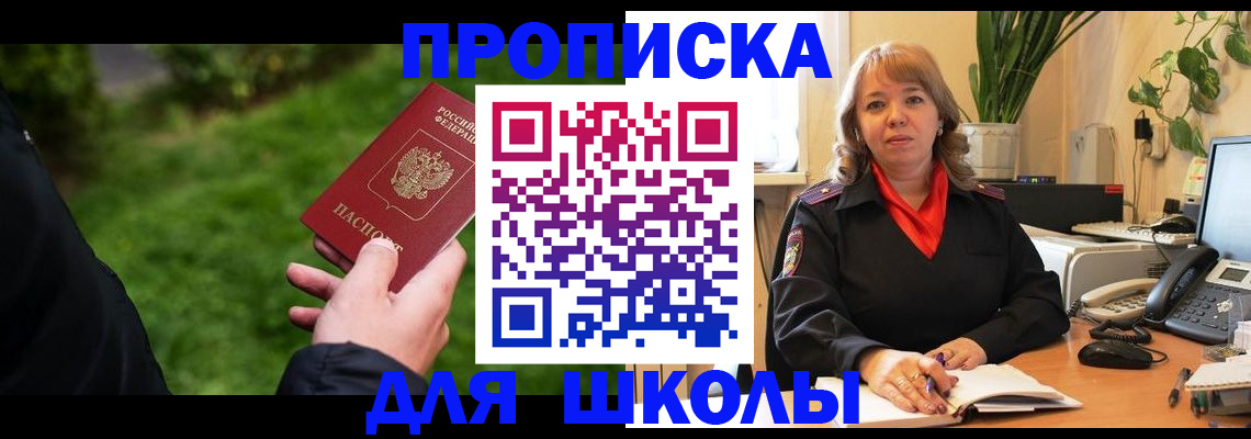 купить прописку в Сарове