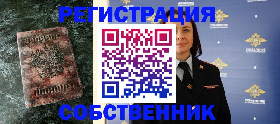 временная регистрация недорого в Сарове