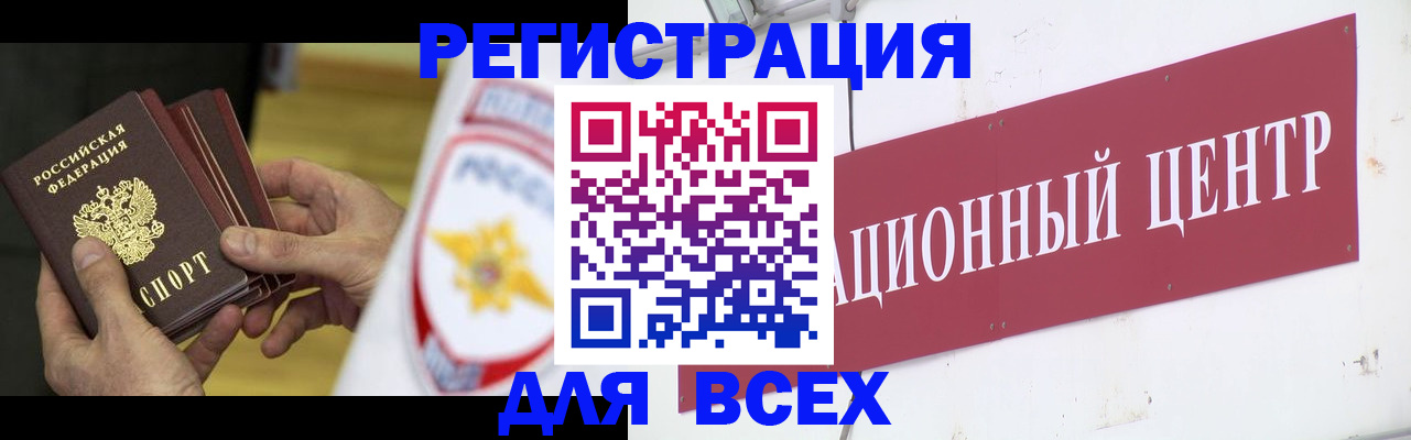 прописка паспорт в Сарове