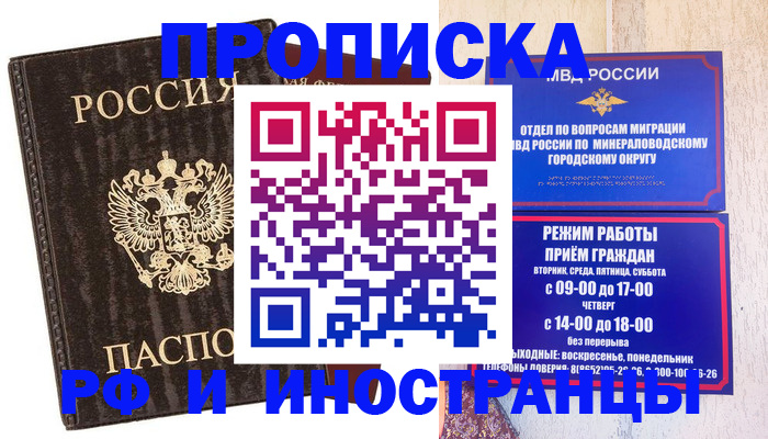 временная регистрация госуслуги в Сарове