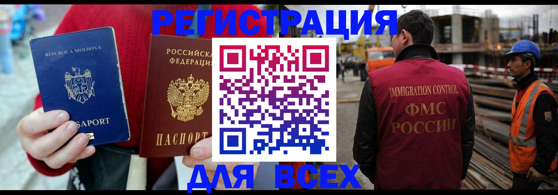 временная регистрация собственник в Сарове