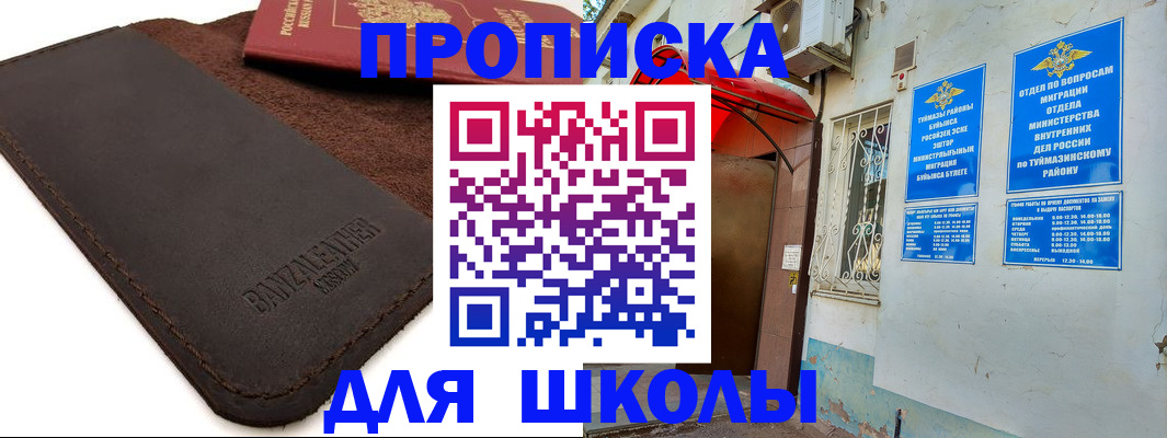 временная регистрация в Сарове